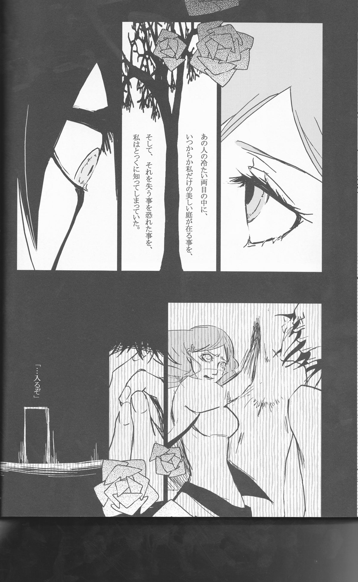 (CC大阪69) [HIYOS (安部野)] Liddell (ブリーチ)