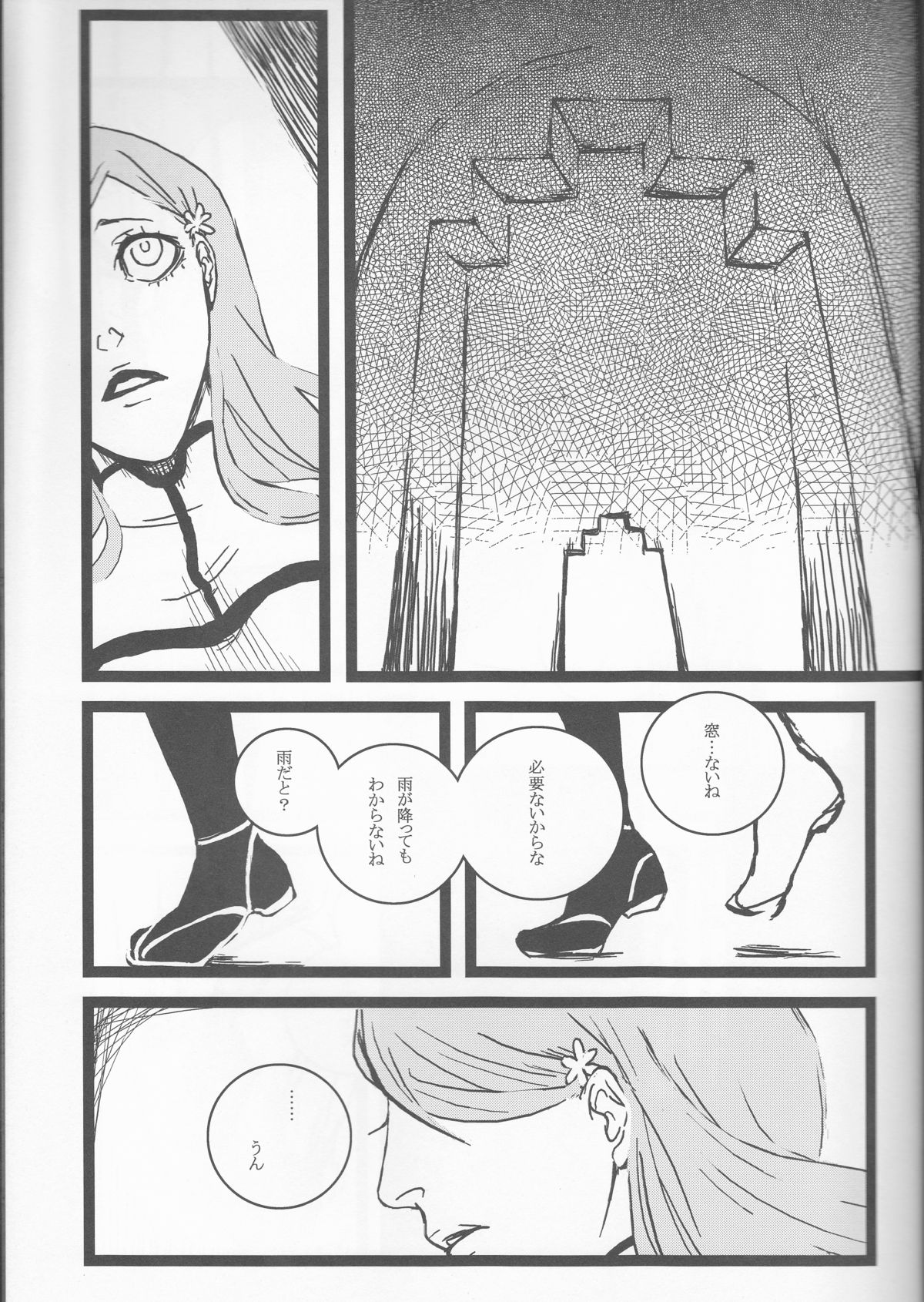 (CC大阪69) [HIYOS (安部野)] Liddell (ブリーチ)