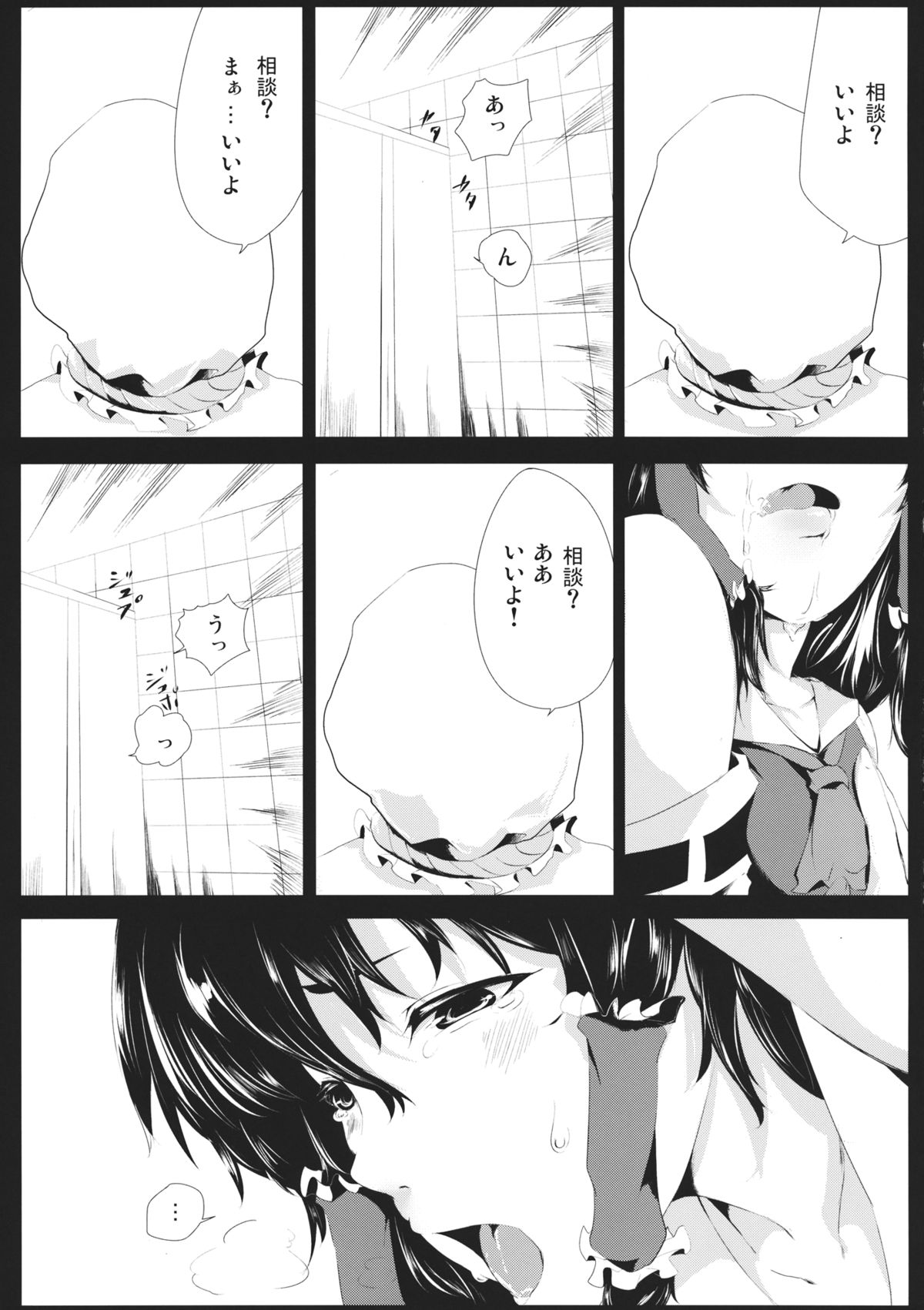 (紅のひろば9) [でぱれーしょん (キリエっぱ)] 闇金パチュリーくん ～巫女くん～ (東方Project)