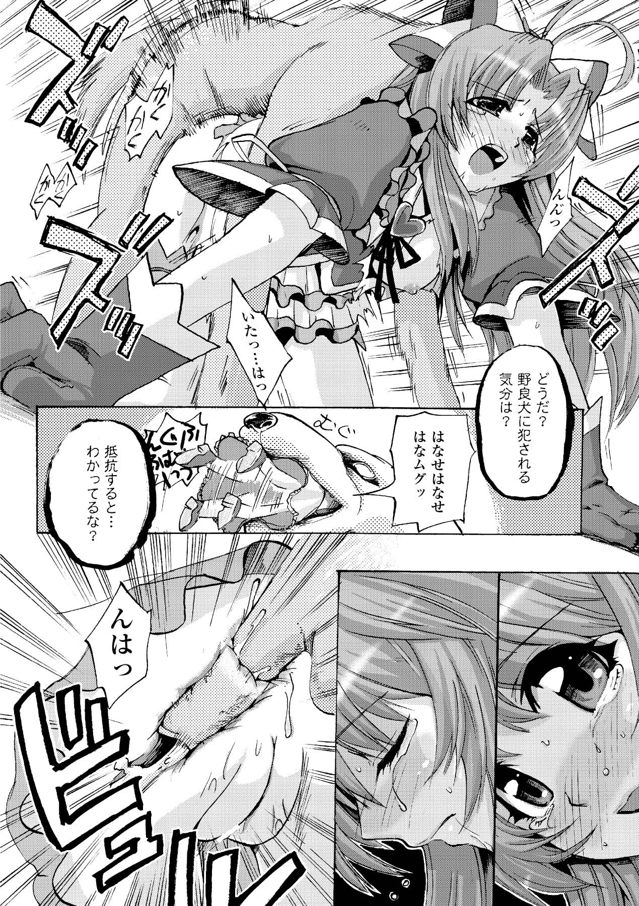 [アンソロジー] 魔法少女沙枝アンソロジーベストセレクション Vol.2 (二次元ドリーム電子アンソロジー063) [DL版]