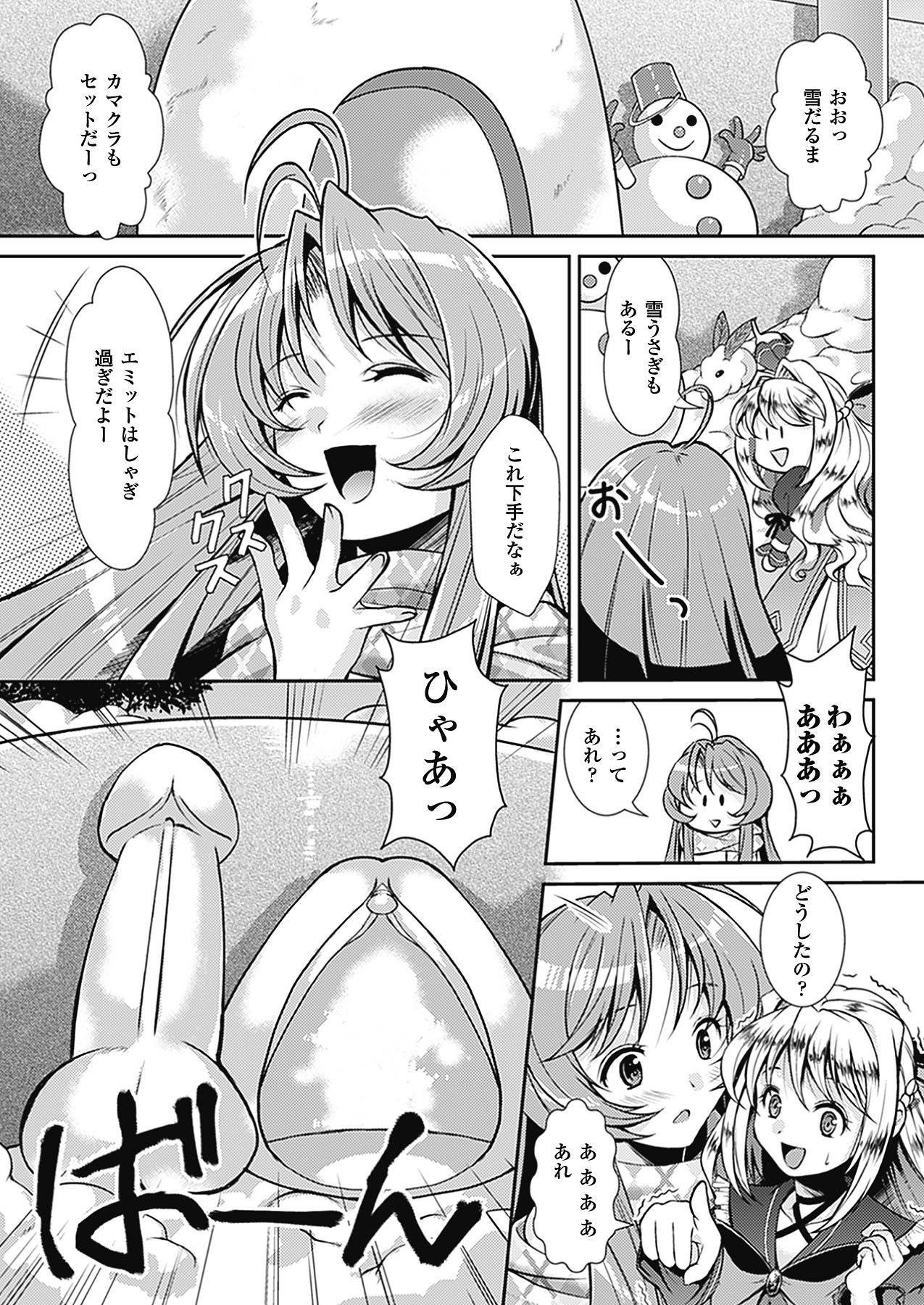 [アンソロジー] 魔法少女沙枝アンソロジーベストセレクション Vol.2 (二次元ドリーム電子アンソロジー063) [DL版]