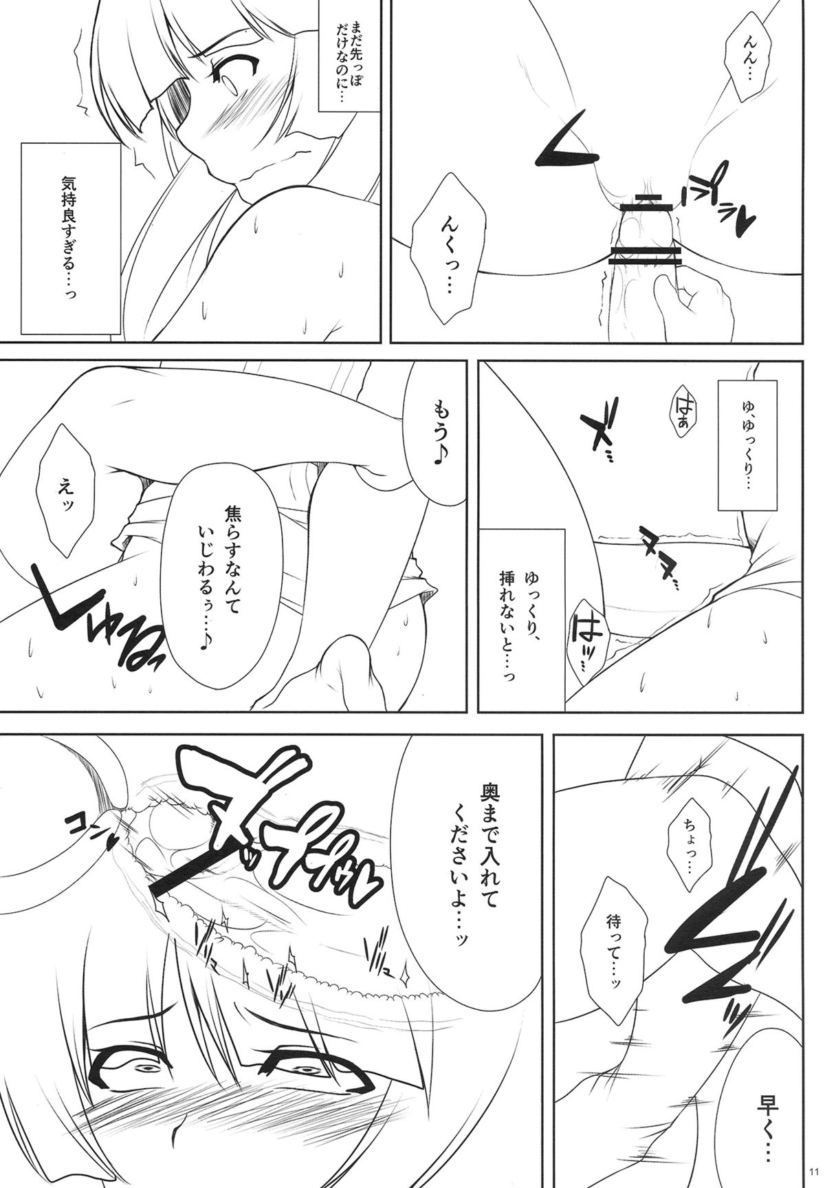 (C82) [ぷにぽんや (kupala)] パチュリー搾り (東方Project)