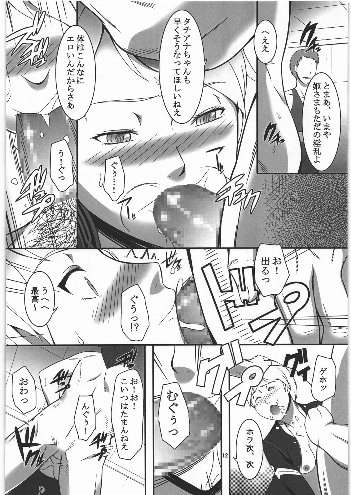 [喜劇万歳 (鈴原考樹)] 深く静かに潜る (LAST EXILE)