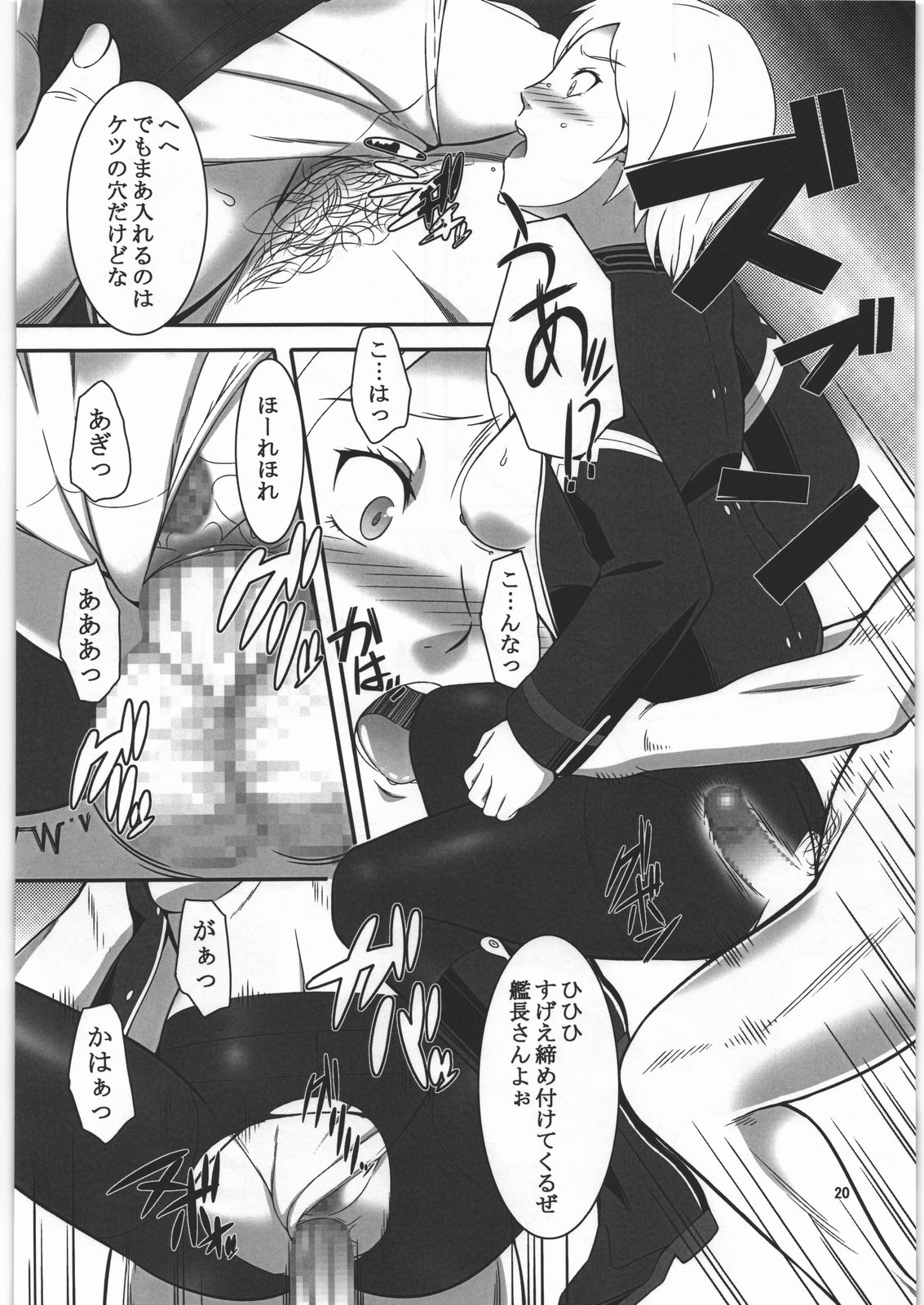 [喜劇万歳 (鈴原考樹)] 深く静かに潜る (LAST EXILE)
