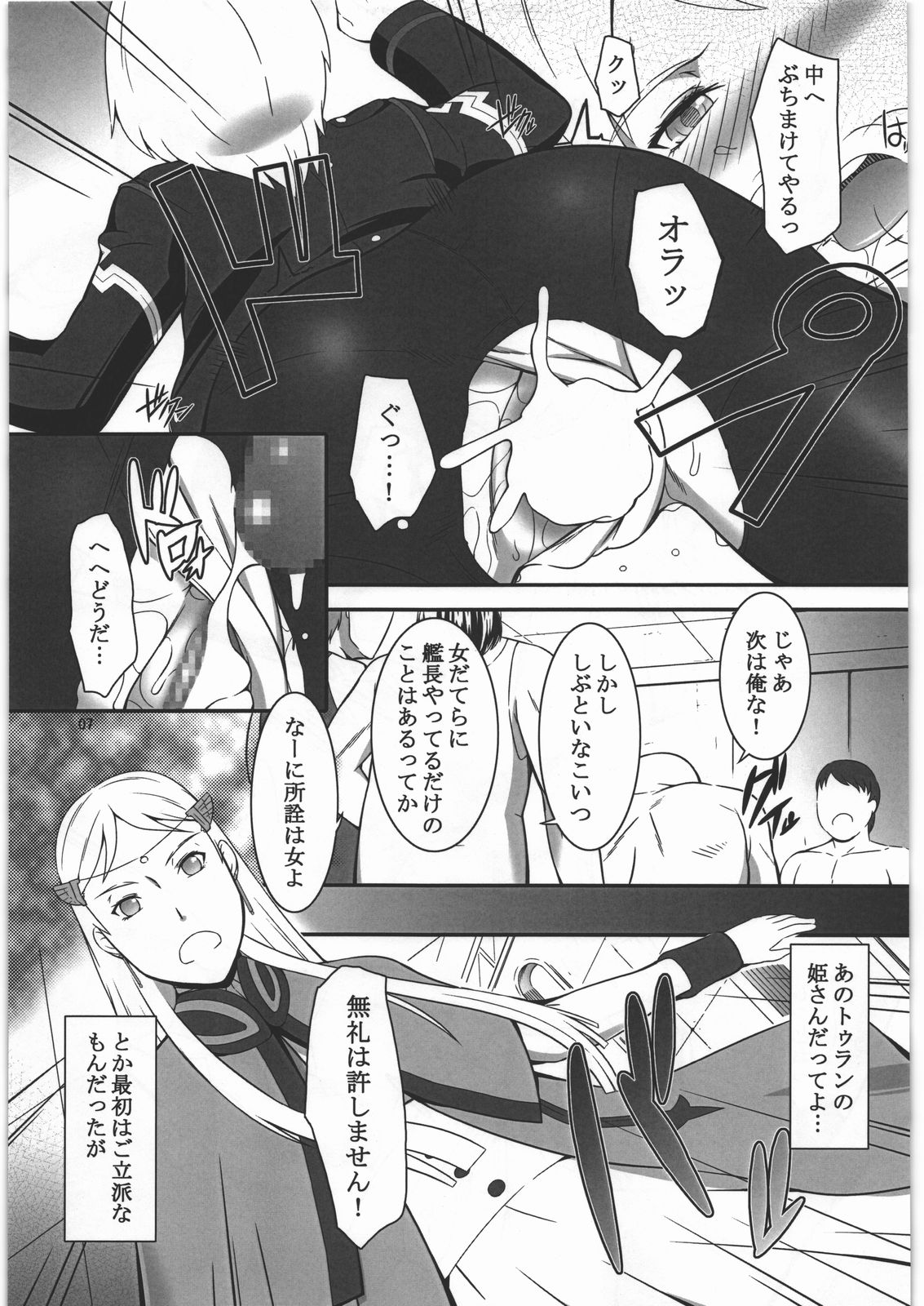 [喜劇万歳 (鈴原考樹)] 深く静かに潜る (LAST EXILE)