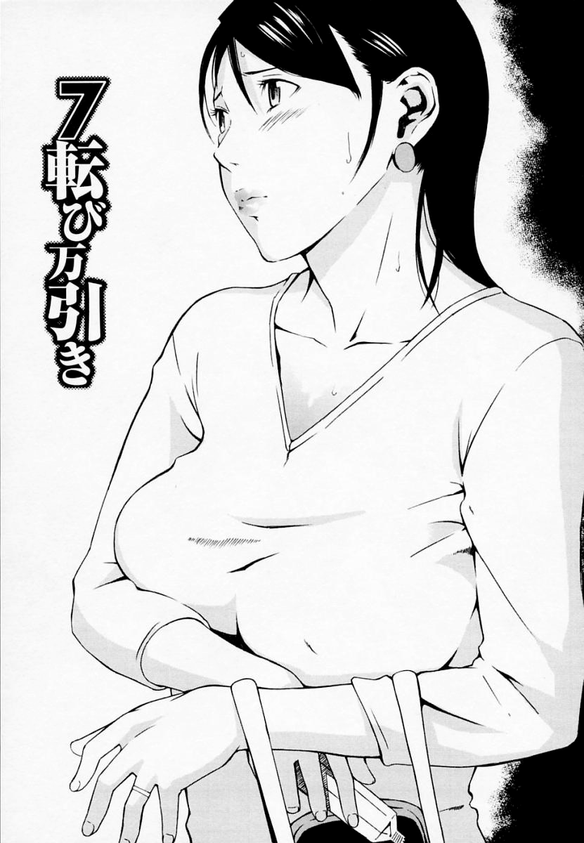 [天野雨乃] H エイチ [無修正]