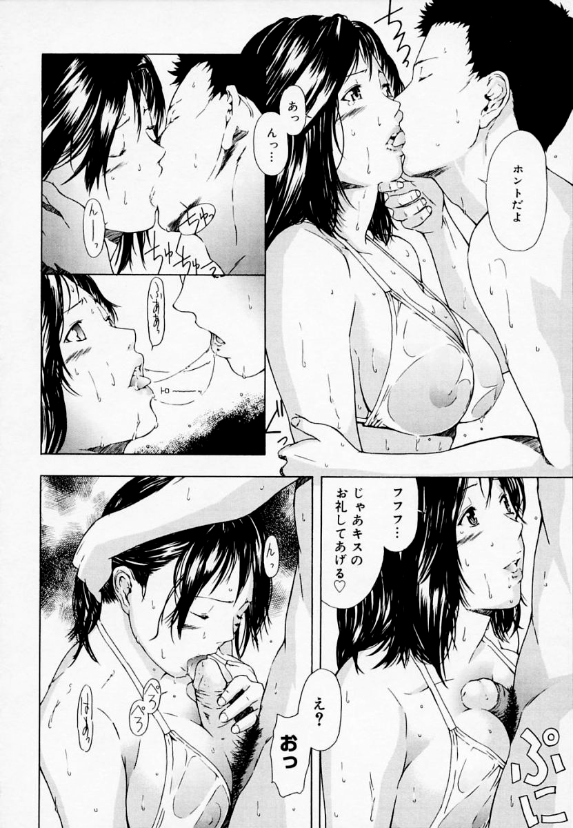 [天野雨乃] H エイチ [無修正]