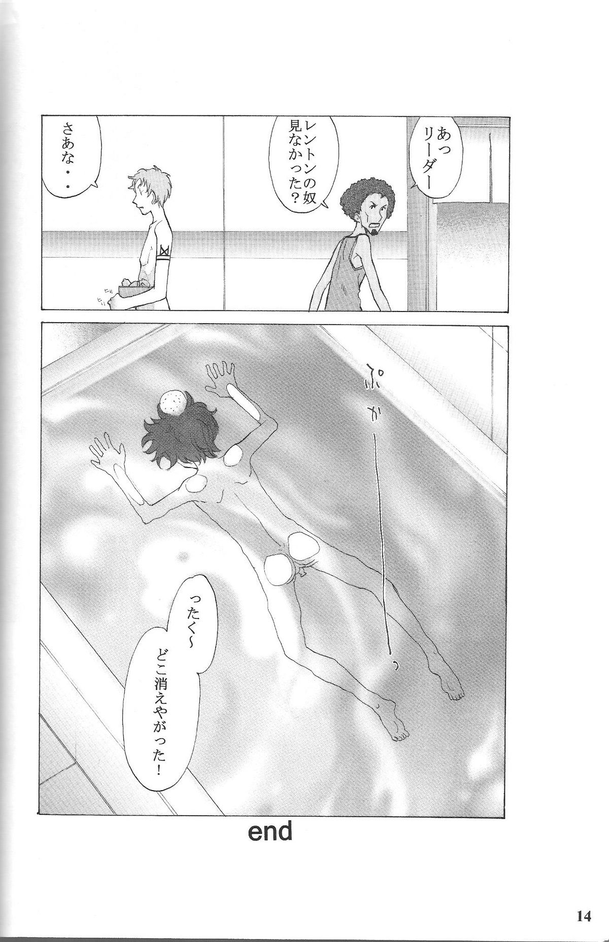 (C75) [コネコダマシ (はらざきたくま)] wind flower (交響詩篇エウレカセブン)