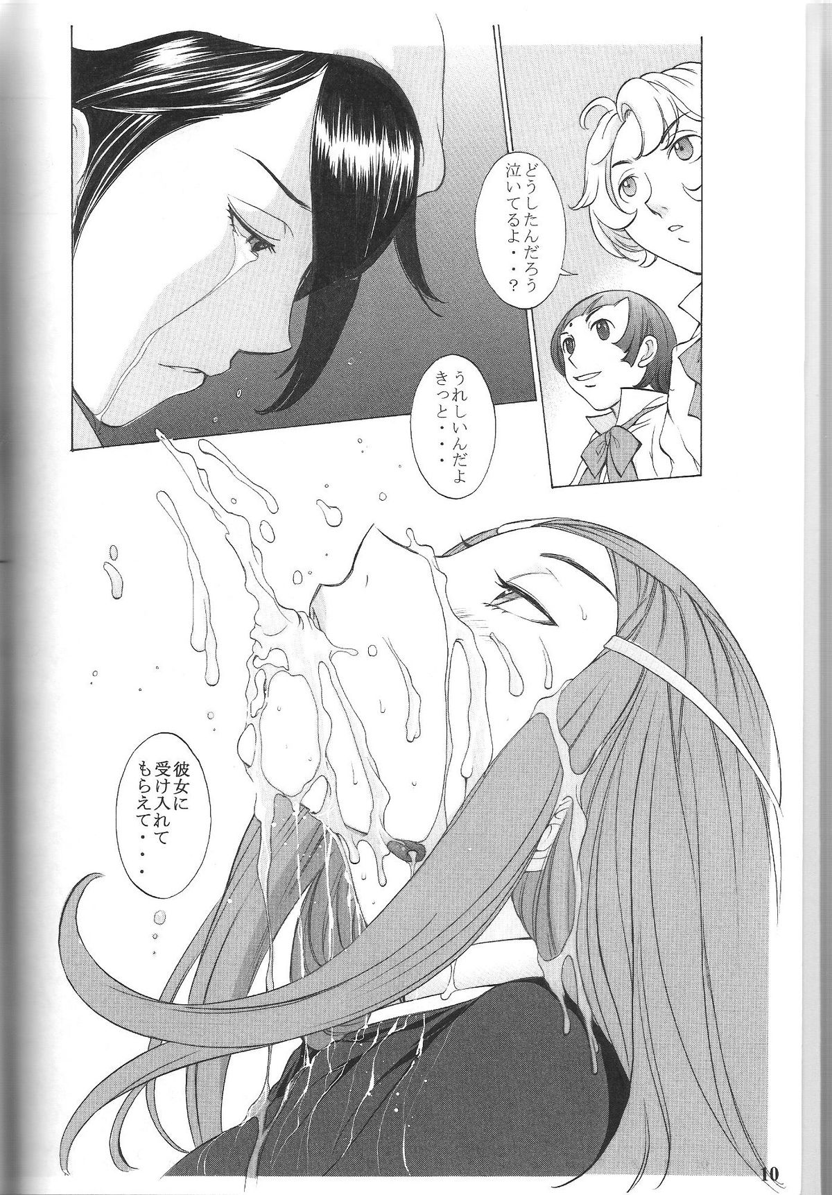 (C75) [コネコダマシ (はらざきたくま)] wind flower (交響詩篇エウレカセブン)