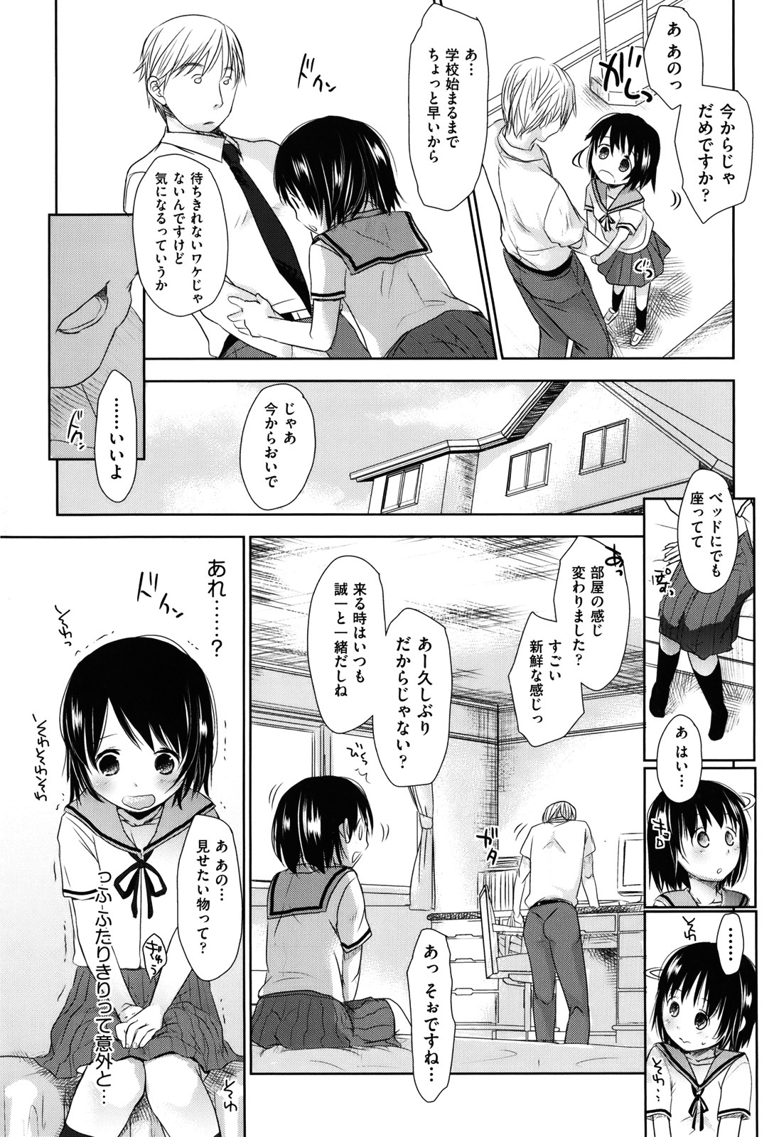 [岡田コウ] 好きで好きで、すきで [無修正]