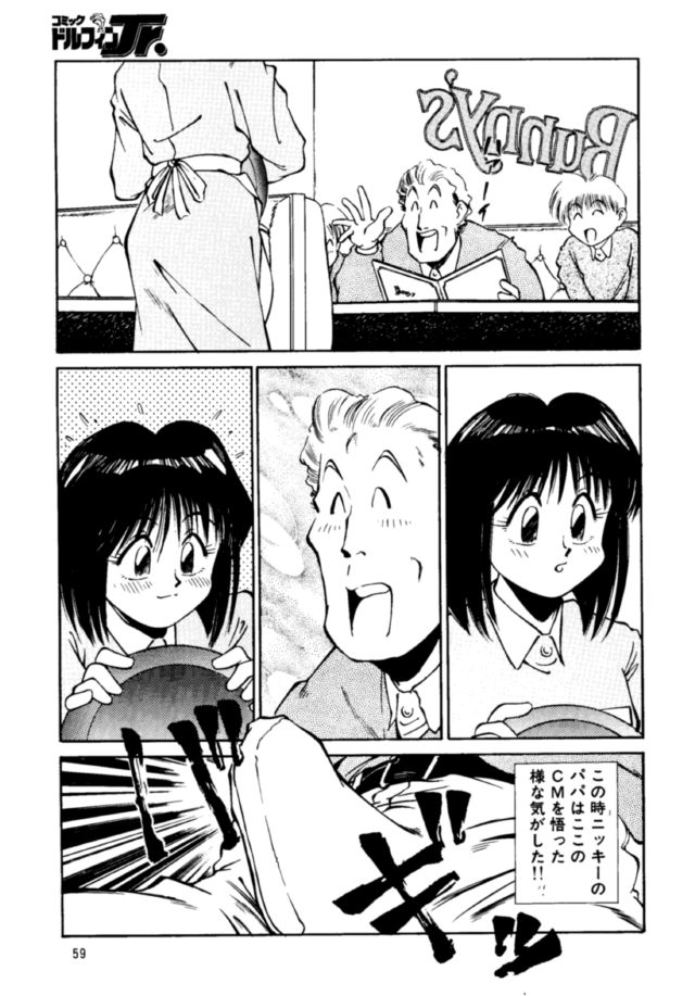 (C48) [ピコピコ･ランド (ふじかつぴこ)] ピコピコランドEX