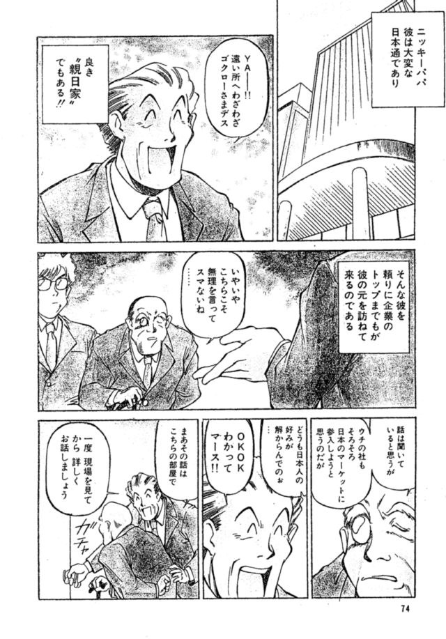 (C48) [ピコピコ･ランド (ふじかつぴこ)] ピコピコランドEX