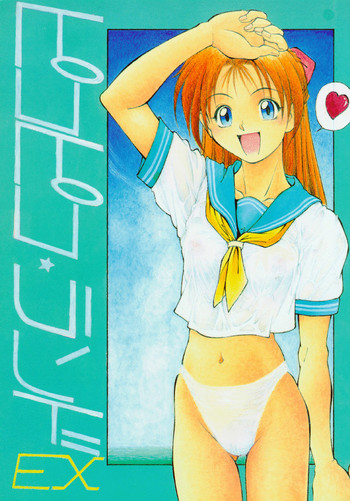 (C48) [ピコピコ･ランド (ふじかつぴこ)] ピコピコランドEX