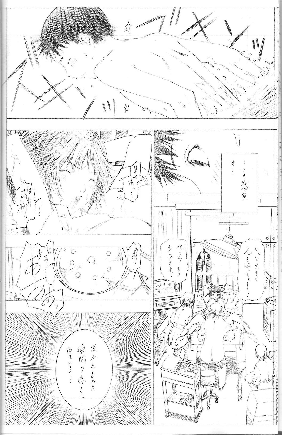 (C79) [血祭屋本舗 (朝凪葵)] 2010 ONLY ASKA WINTER pilot version (新世紀エヴァンゲリオン)