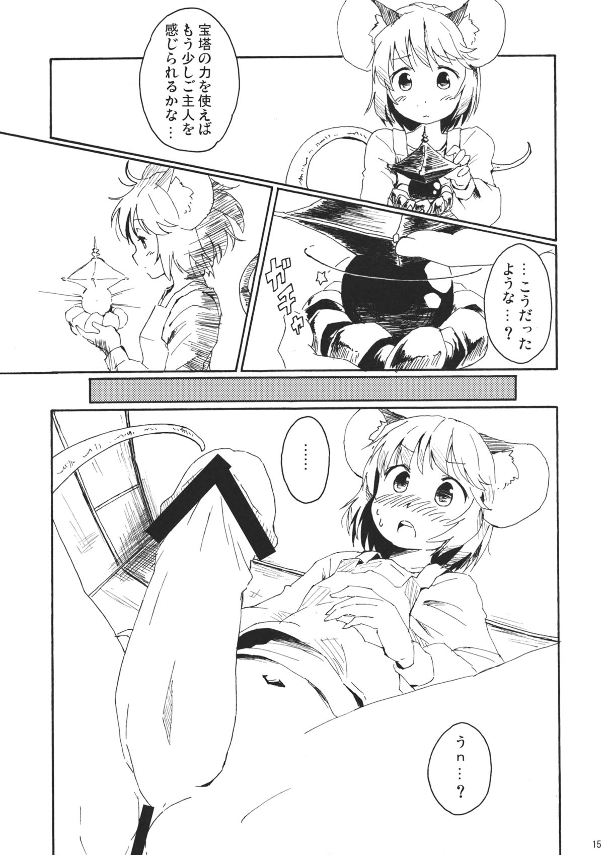 (紅楼夢7) [Animal Passion (茹でピー)] 寅酪子。 (東方Project)