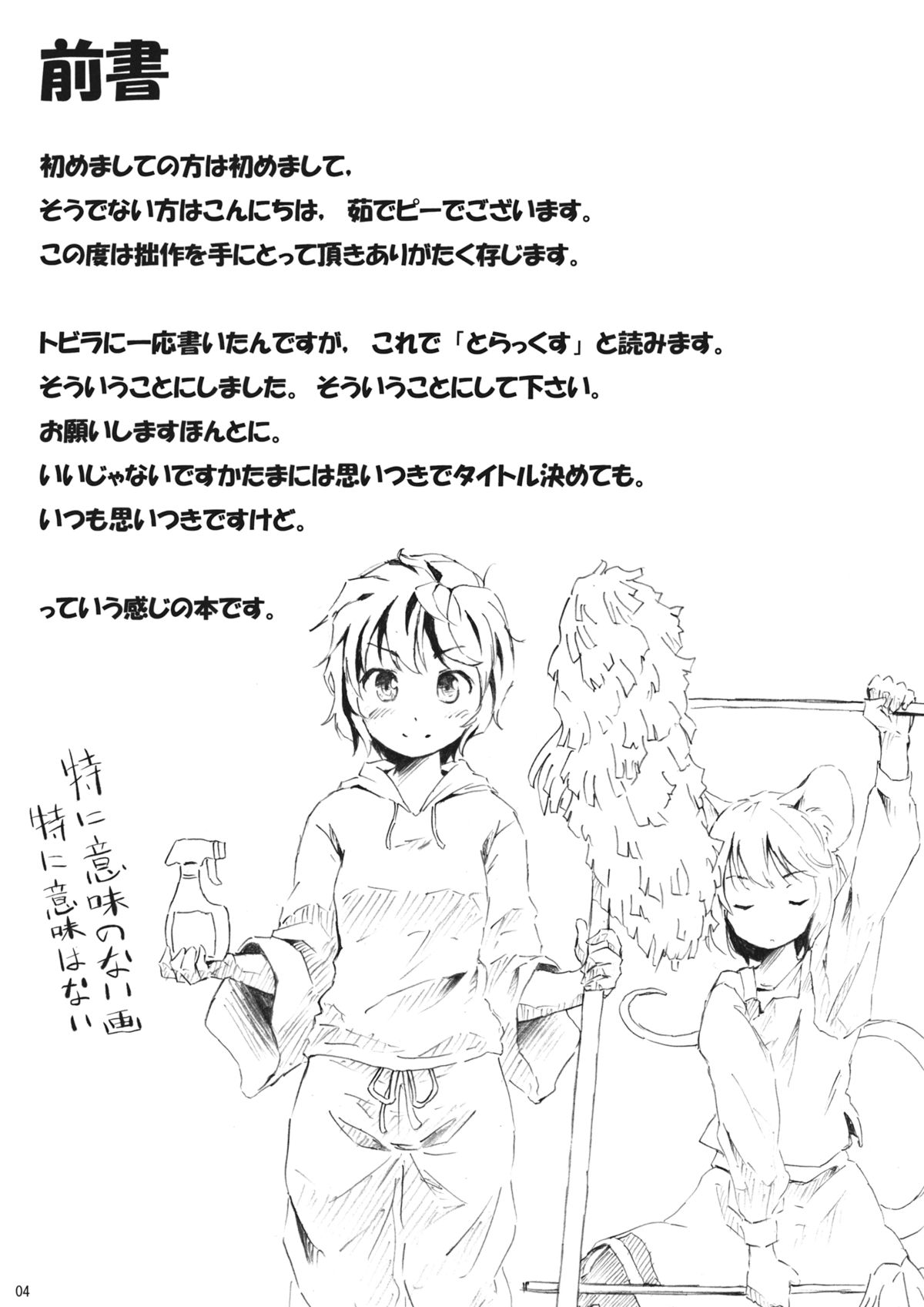 (紅楼夢7) [Animal Passion (茹でピー)] 寅酪子。 (東方Project)