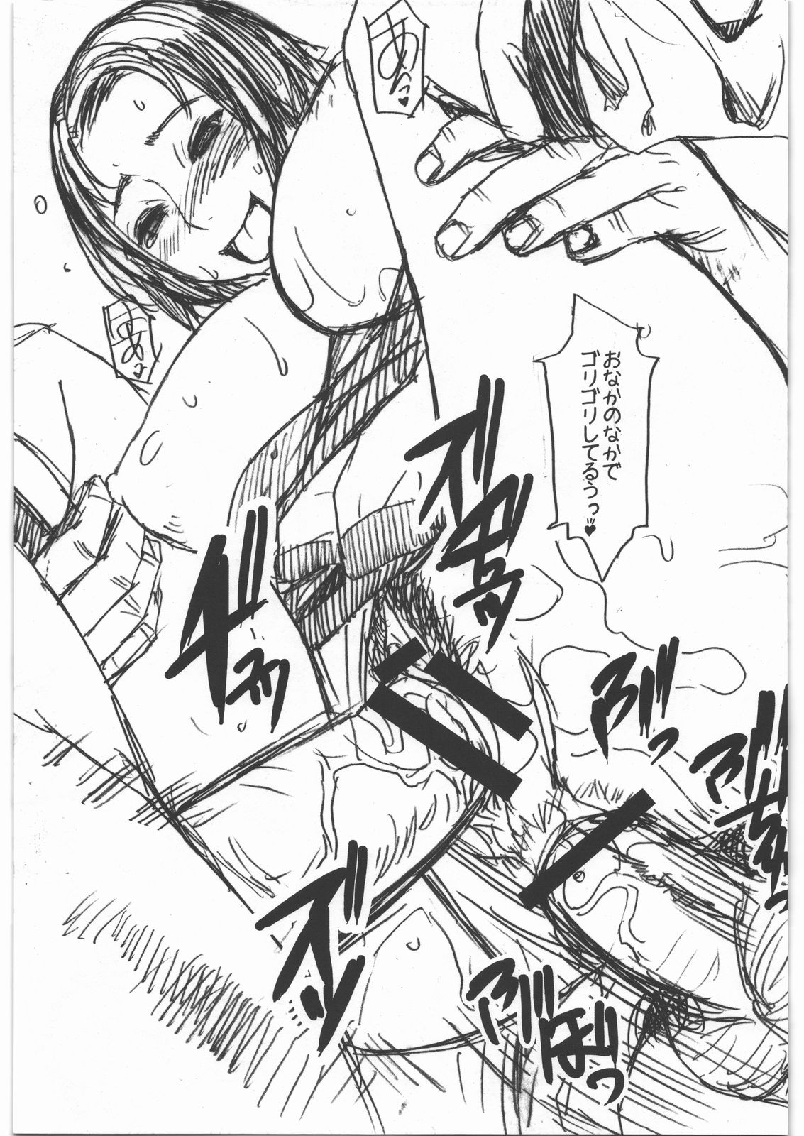 (C81) [爆乳フルネルソン (黒龍眼)] ジルだく (バイオハザード3)