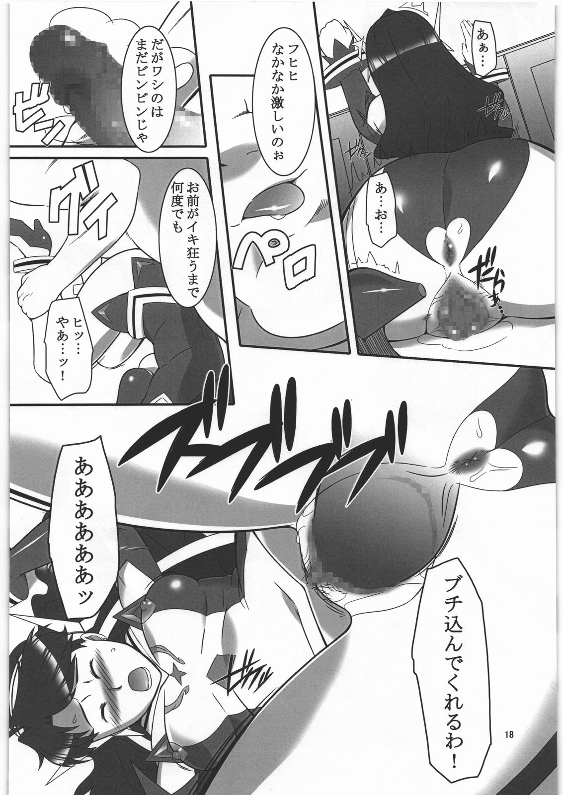 (サンクリ53) [喜劇万歳 (鈴原考樹)] 人身御供 (舞-乙HiME)