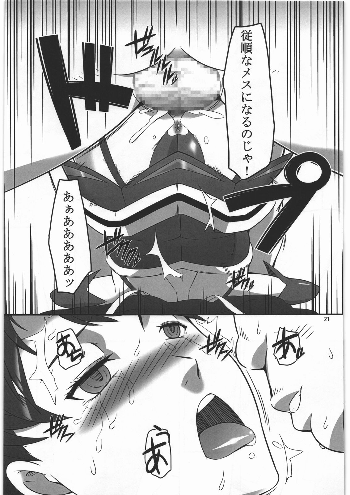 (サンクリ53) [喜劇万歳 (鈴原考樹)] 人身御供 (舞-乙HiME)