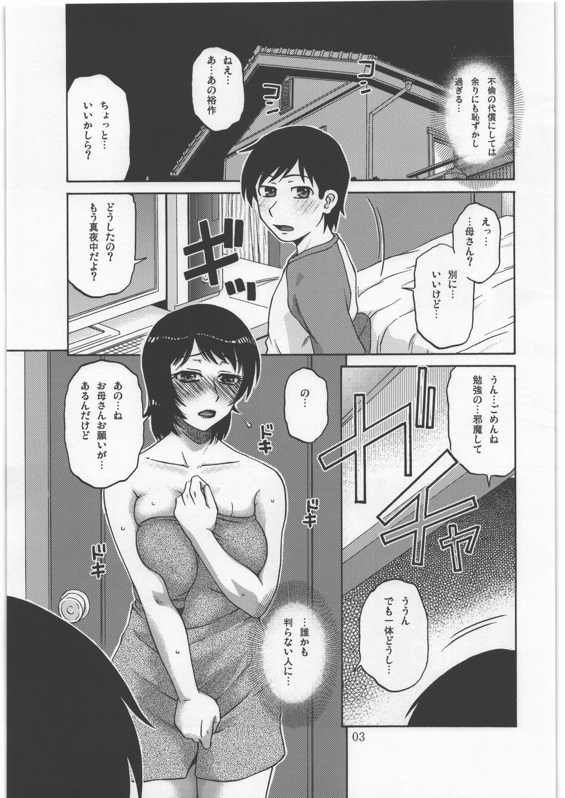 (C80) [ましみん工房 (ましみゆき)] AdalterY