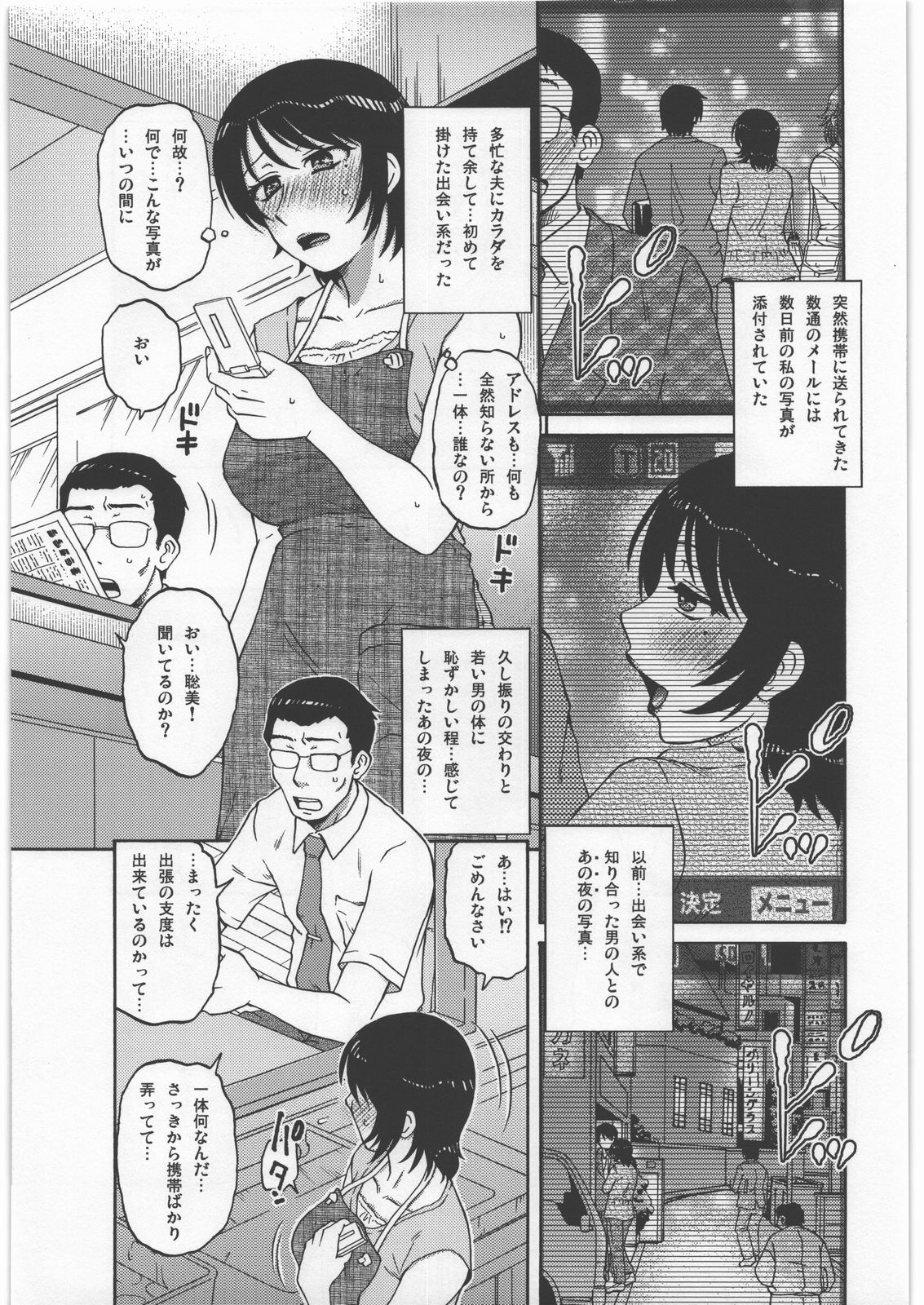 (C80) [ましみん工房 (ましみゆき)] AdalterY