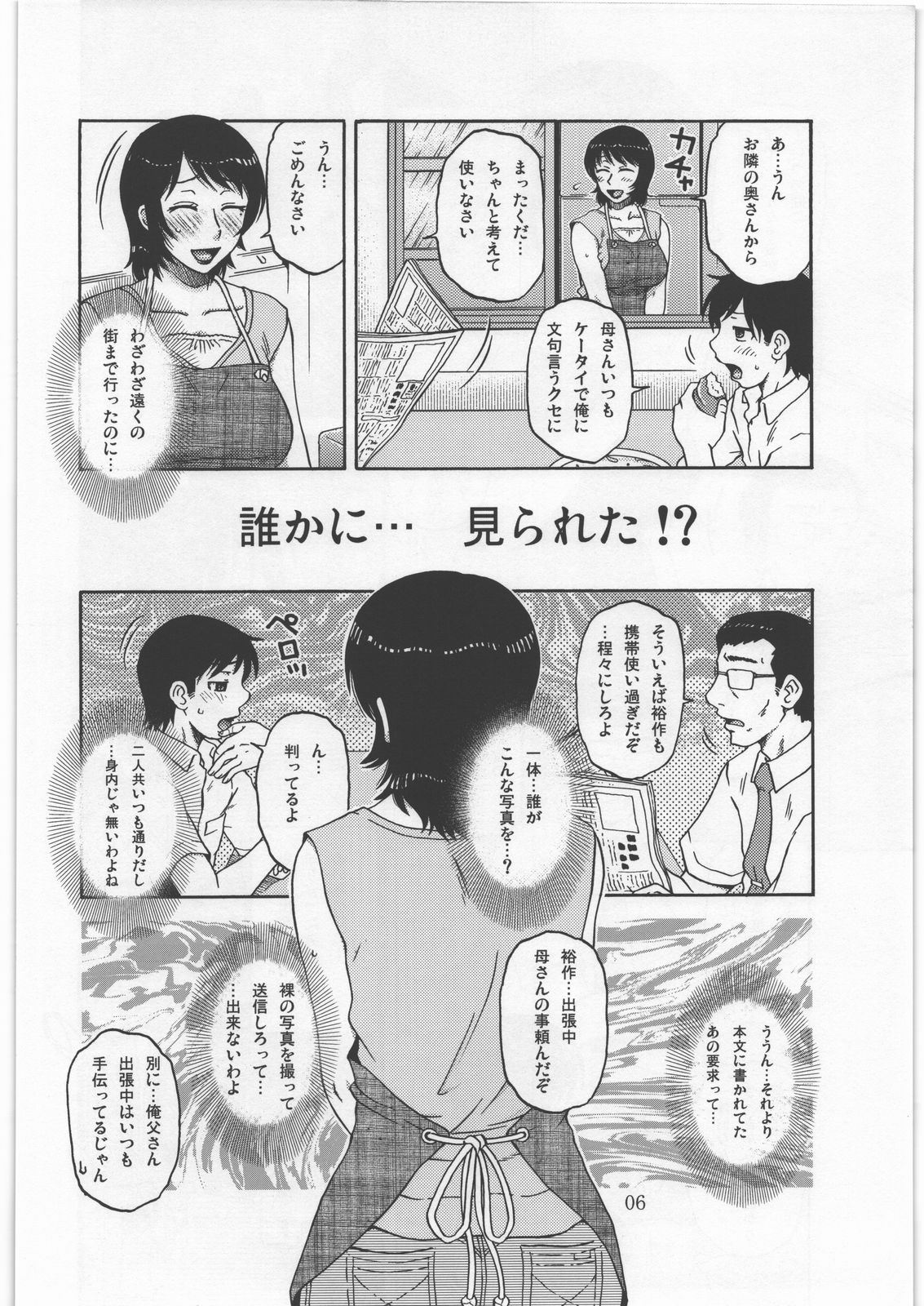 (C80) [ましみん工房 (ましみゆき)] AdalterY