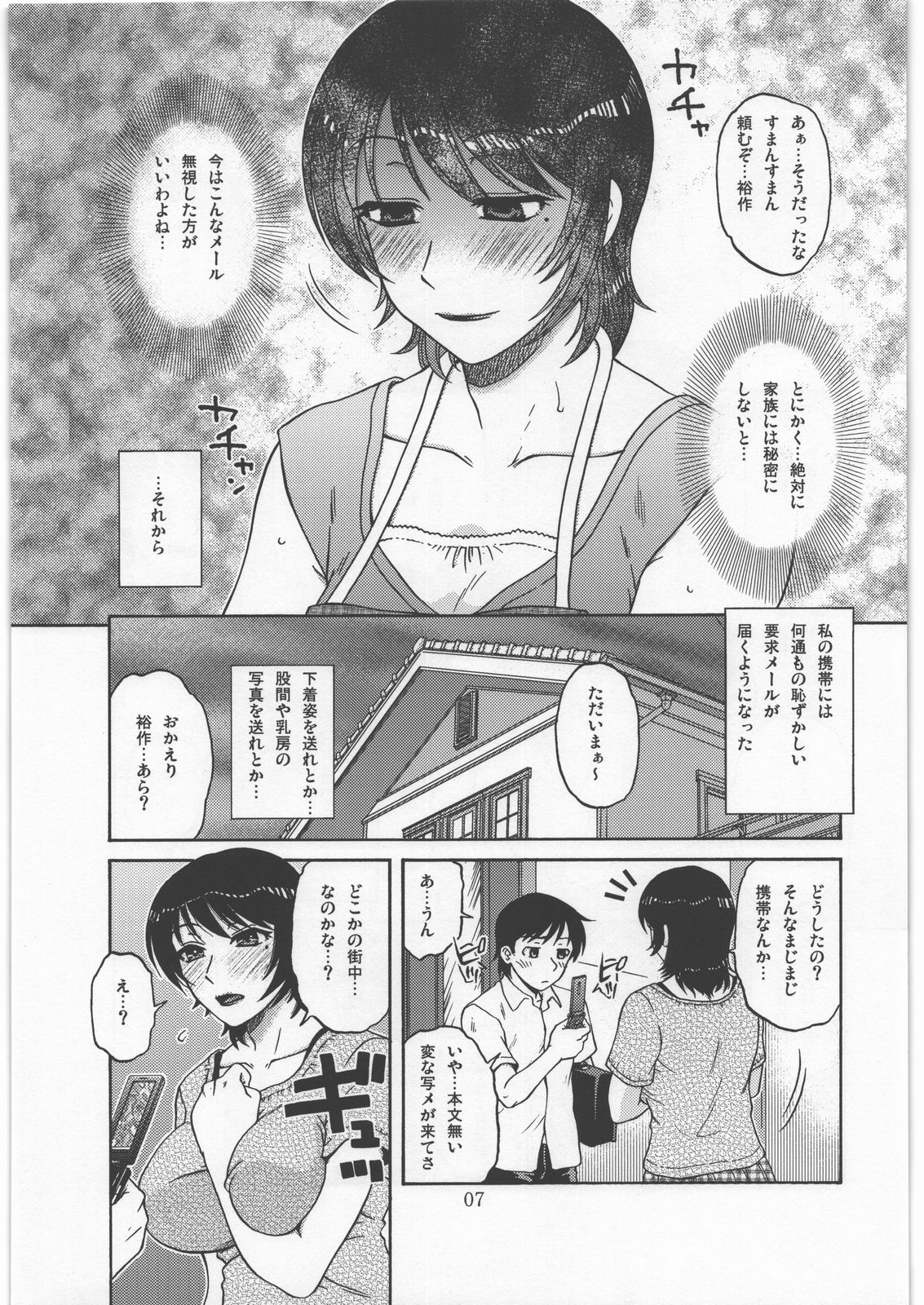 (C80) [ましみん工房 (ましみゆき)] AdalterY