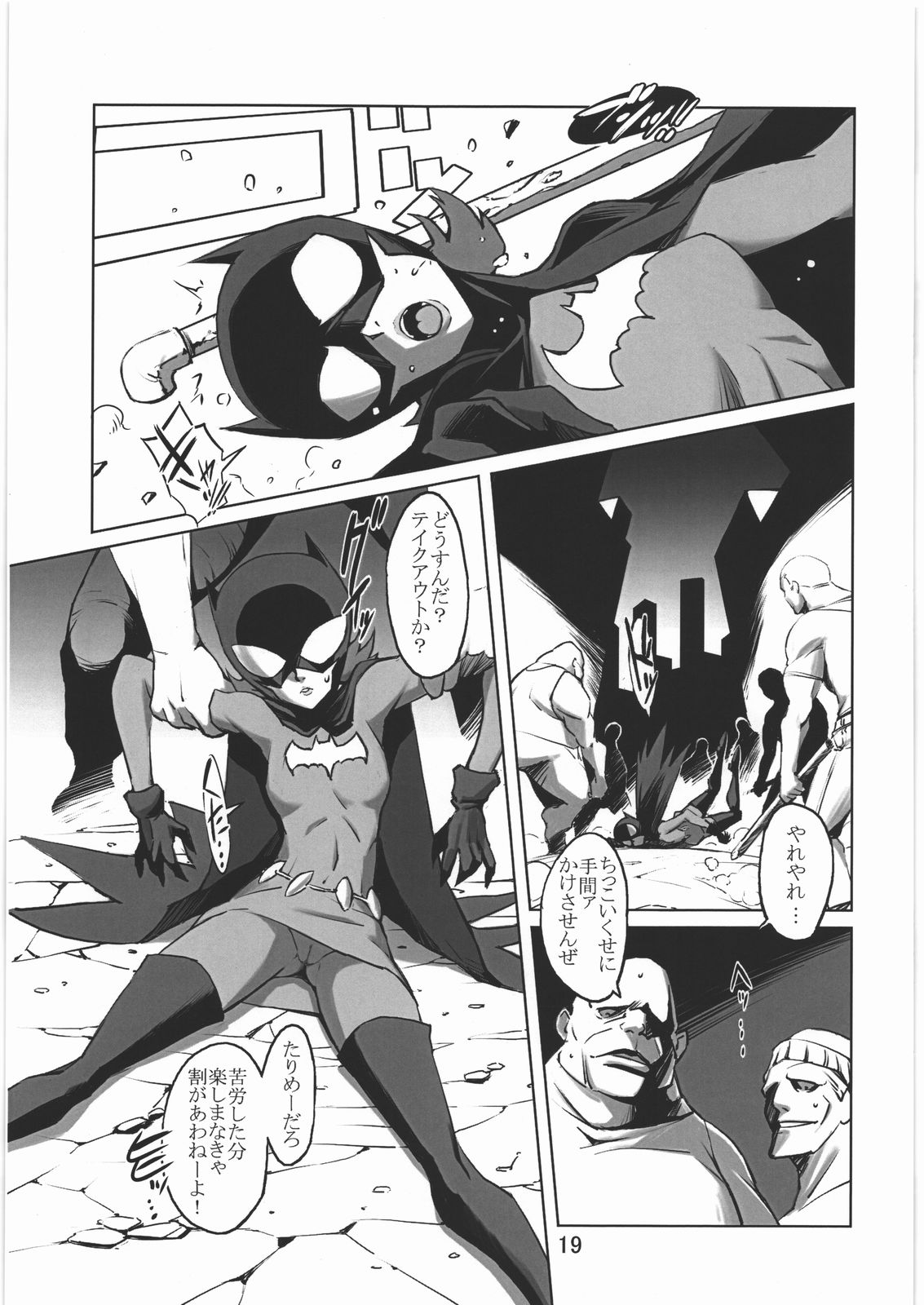 (C81) [半死半生 (NOQ)] PLAN B HD (よろず)