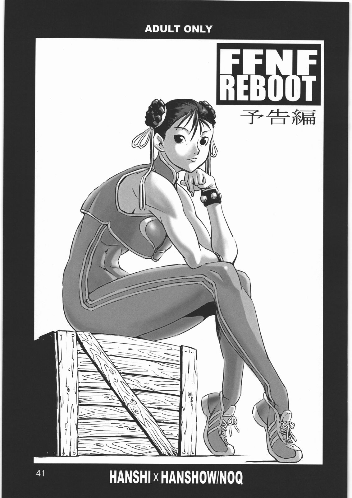 (C81) [半死半生 (NOQ)] PLAN B HD (よろず)