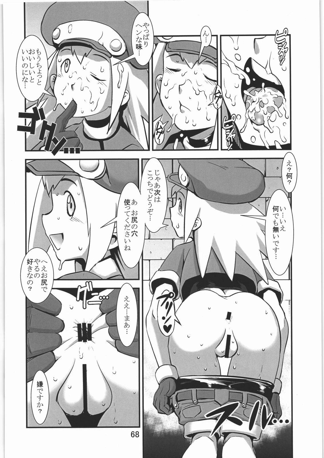 (C81) [半死半生 (NOQ)] PLAN B HD (よろず)