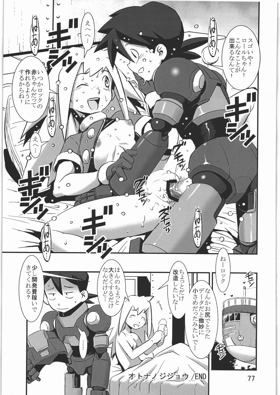 (C81) [半死半生 (NOQ)] PLAN B HD (よろず)