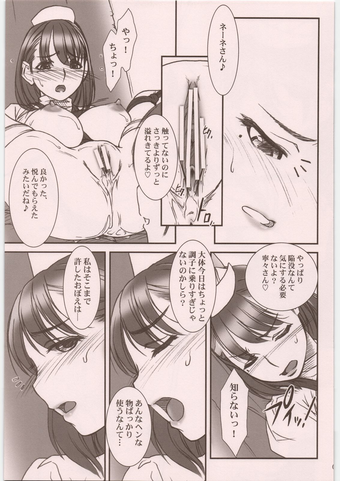 (C81) [MEKONGDELTA&DELTAFORCE (ROUTE39, ZENKI)] IMANOKIMIHA PIKAPIKANI HIKATTE 総集編++ (ラブプラス)
