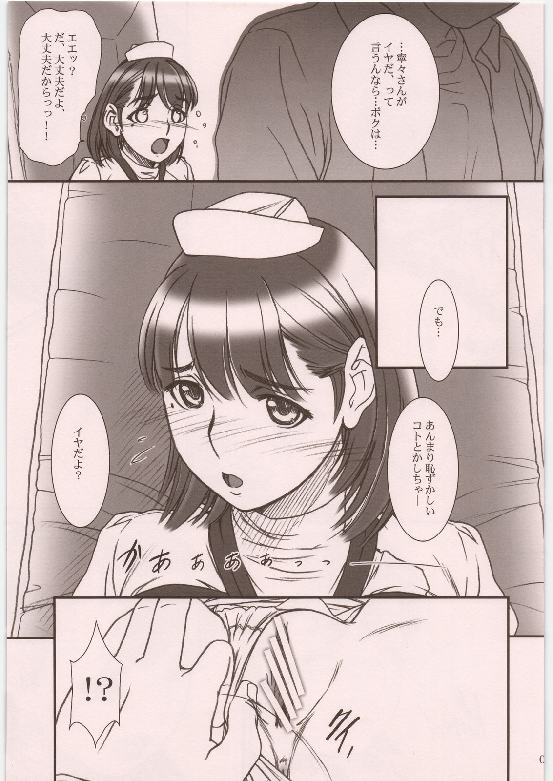 (C81) [MEKONGDELTA&DELTAFORCE (ROUTE39, ZENKI)] IMANOKIMIHA PIKAPIKANI HIKATTE 総集編++ (ラブプラス)