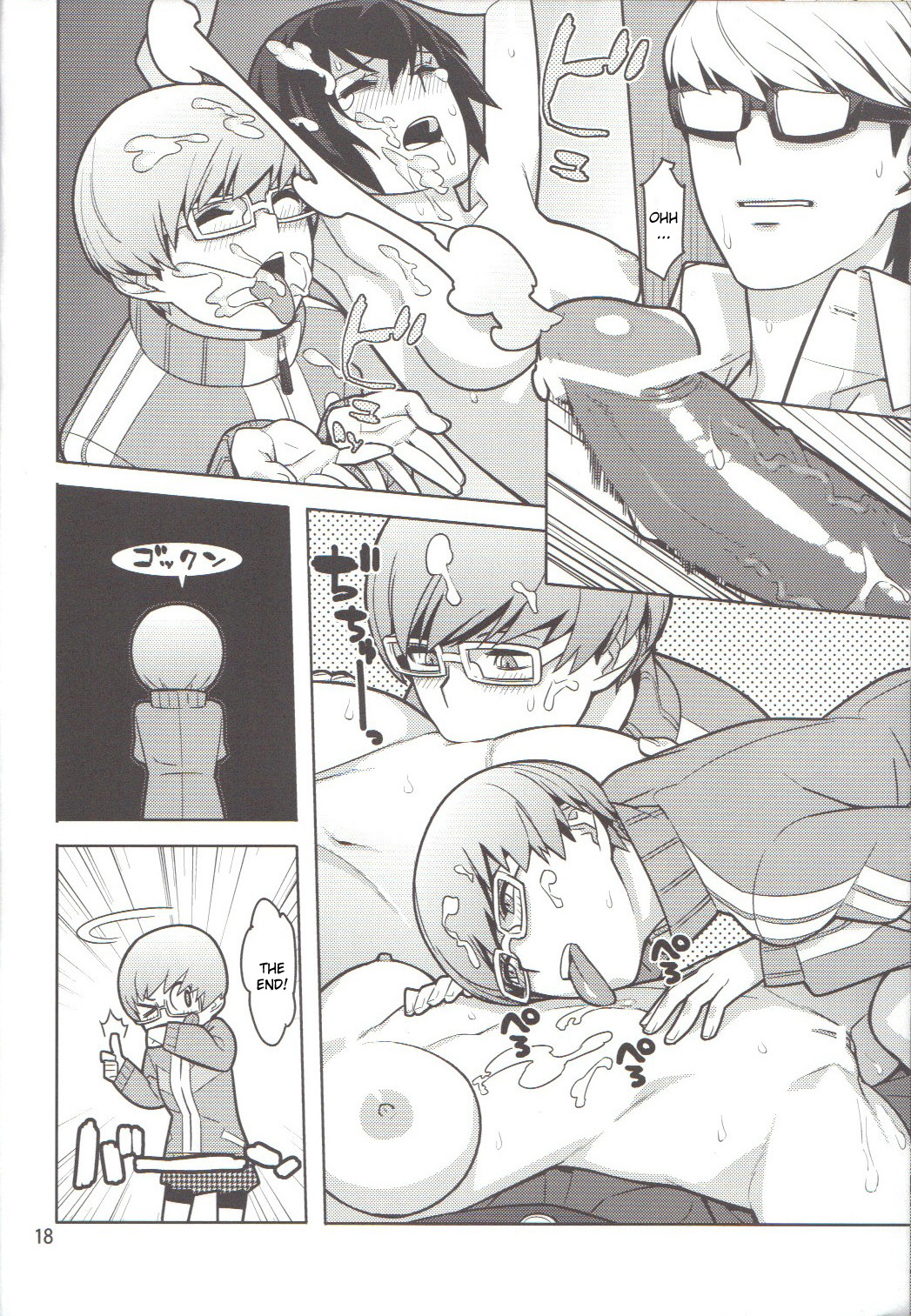 [はまなす茶屋 (はまなす、ハイパーウンコキャノン)] p-sona4 (ペルソナ4) [英訳]