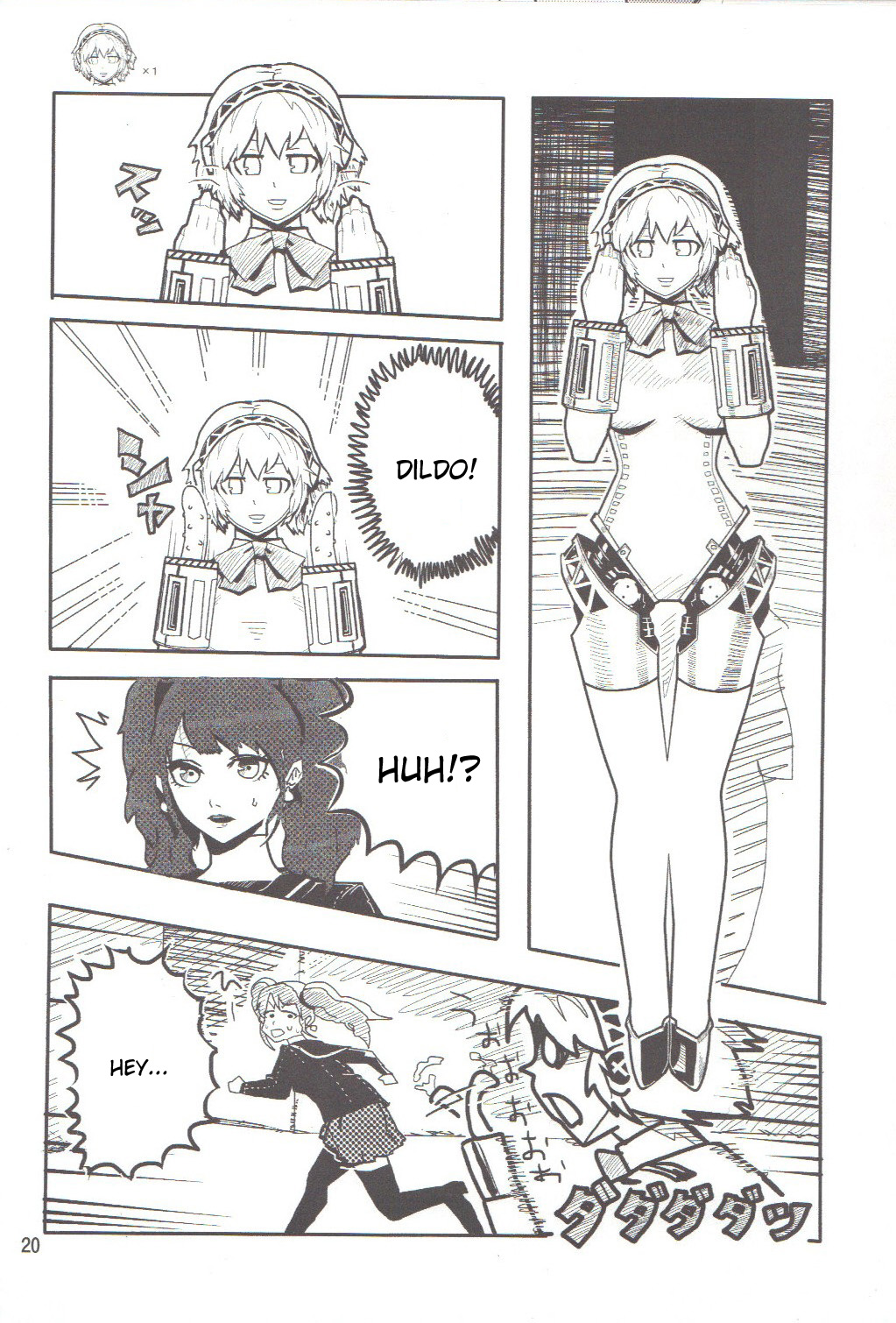 [はまなす茶屋 (はまなす、ハイパーウンコキャノン)] p-sona4 (ペルソナ4) [英訳]