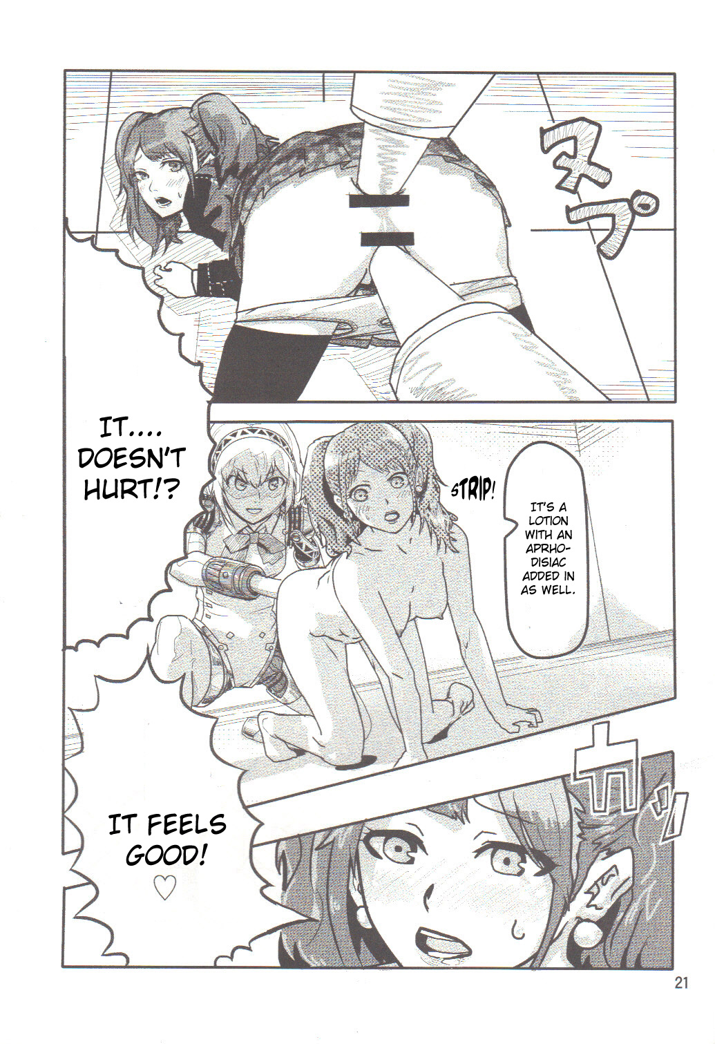 [はまなす茶屋 (はまなす、ハイパーウンコキャノン)] p-sona4 (ペルソナ4) [英訳]