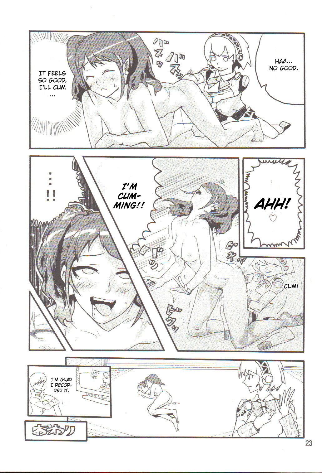 [はまなす茶屋 (はまなす、ハイパーウンコキャノン)] p-sona4 (ペルソナ4) [英訳]