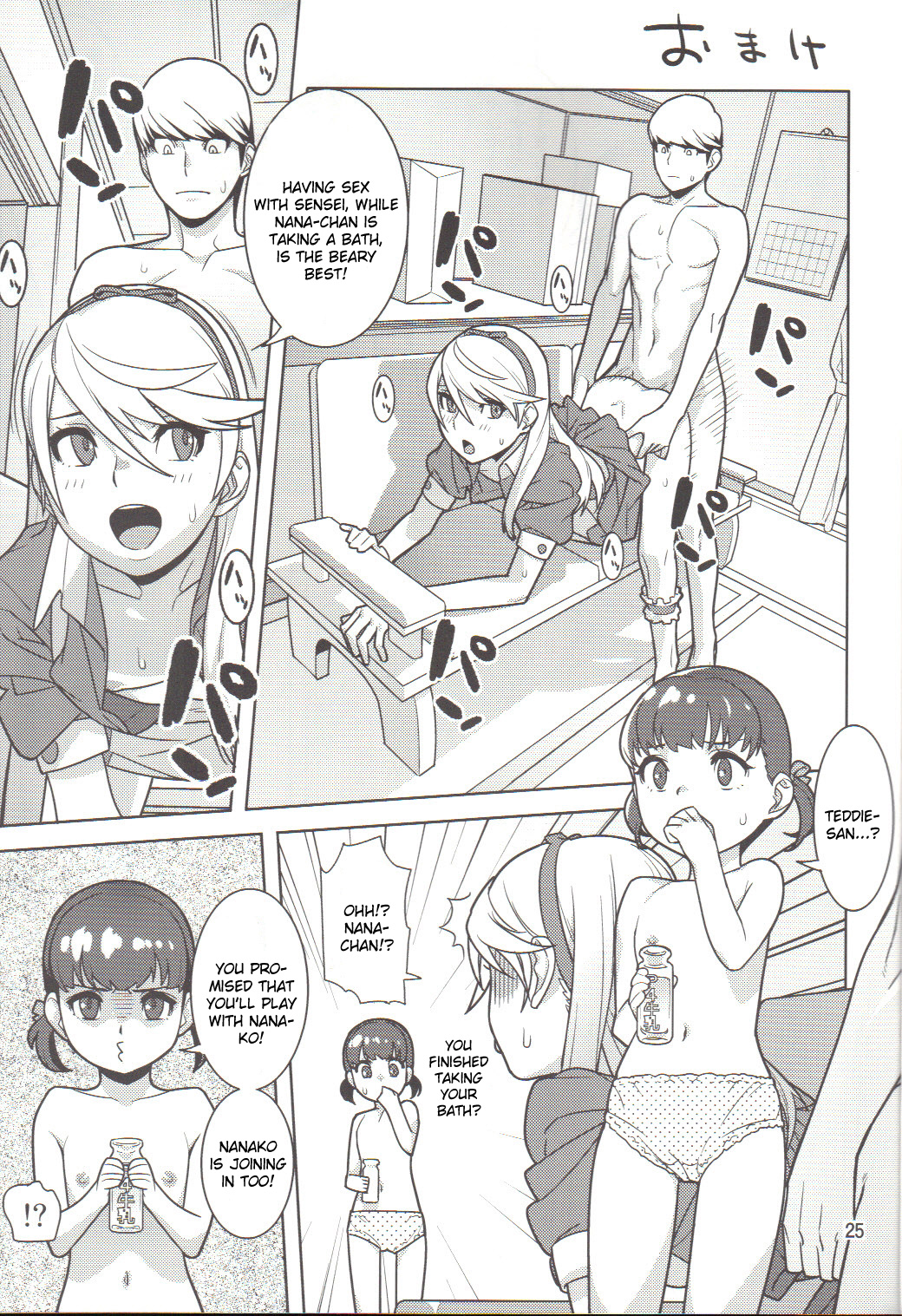 [はまなす茶屋 (はまなす、ハイパーウンコキャノン)] p-sona4 (ペルソナ4) [英訳]