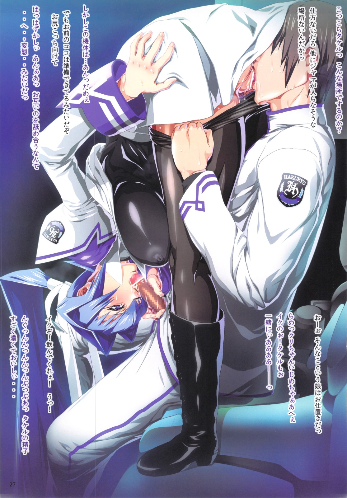 (COMIC1☆6) [カチワリ実験室 (しノ)] engage (マブラヴ)