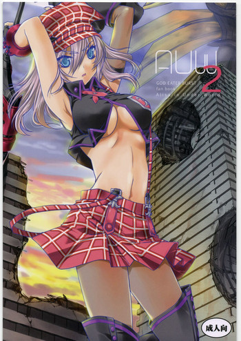 (C81) [deathgaze-system (獅童ありす)] AUW:2 (ゴッドイーター)