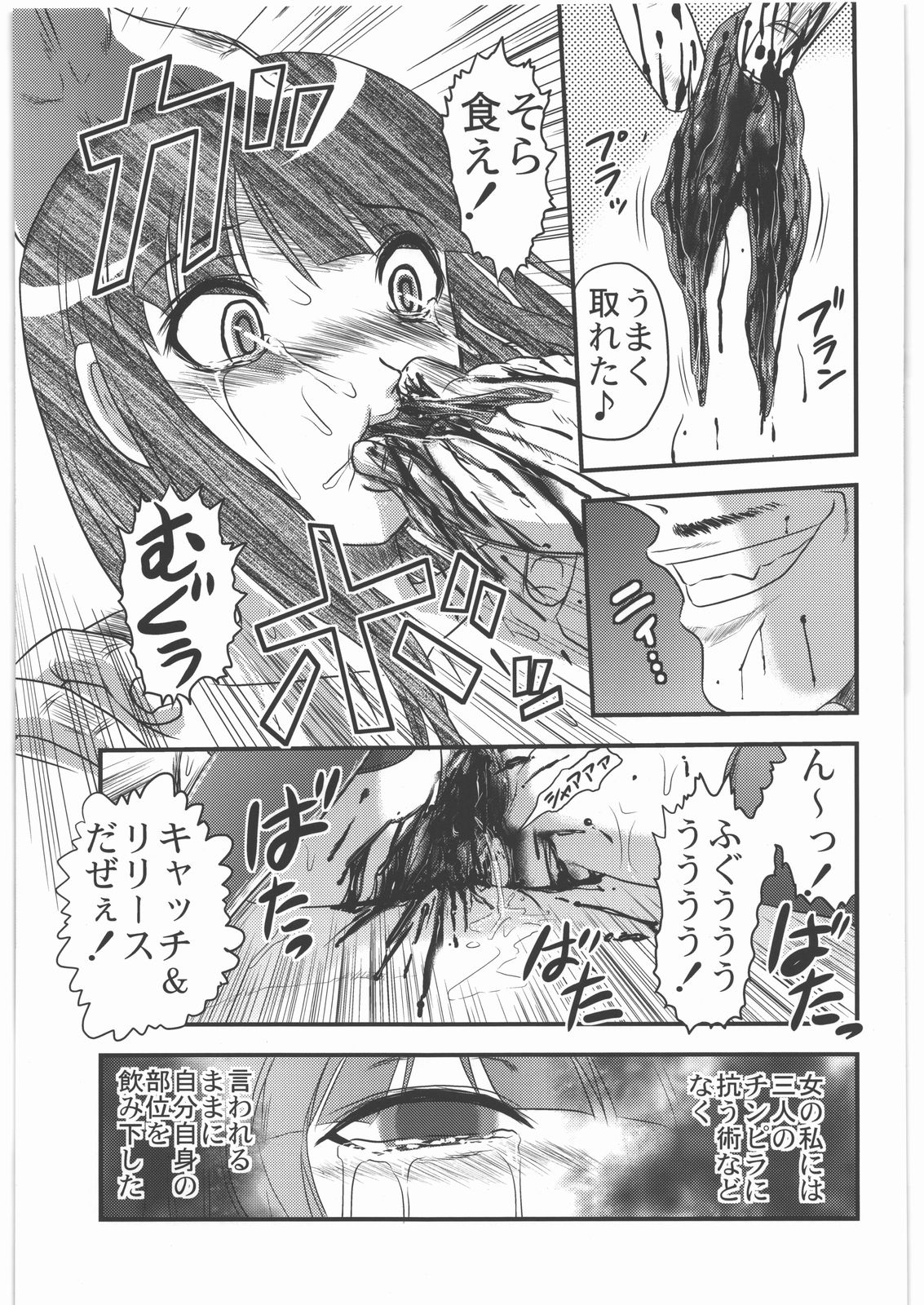 (C82) [氏賀屋 (よろず)] 毒どく vol.5
