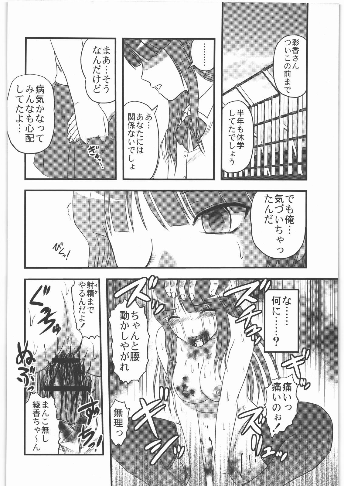 (C82) [氏賀屋 (よろず)] 毒どく vol.5