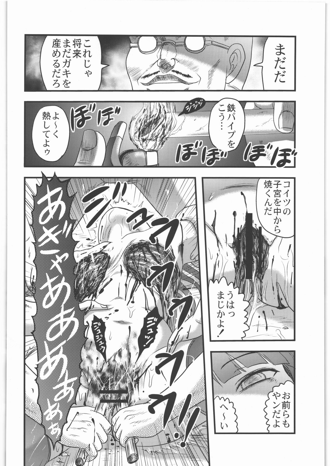(C82) [氏賀屋 (よろず)] 毒どく vol.5