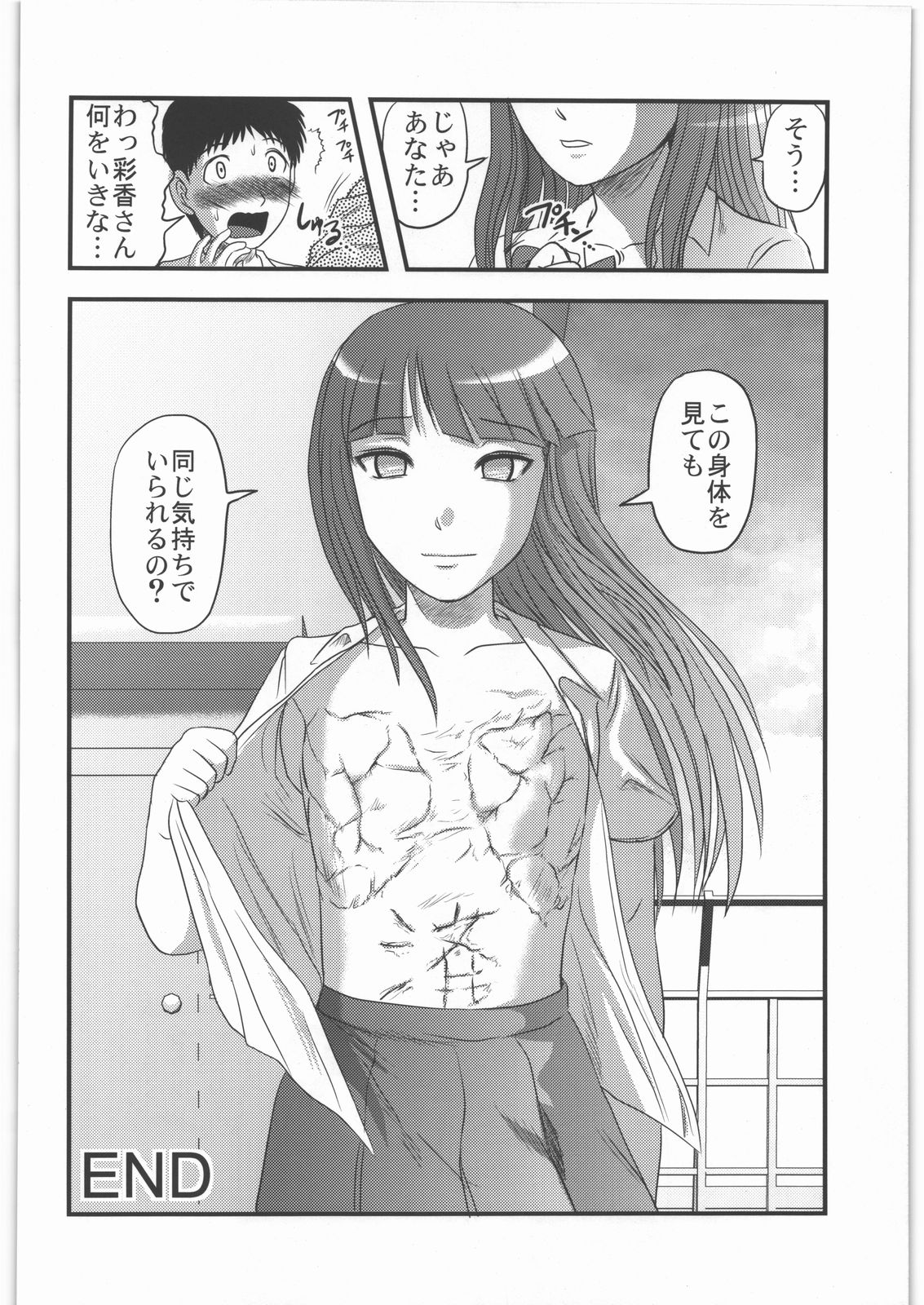 (C82) [氏賀屋 (よろず)] 毒どく vol.5