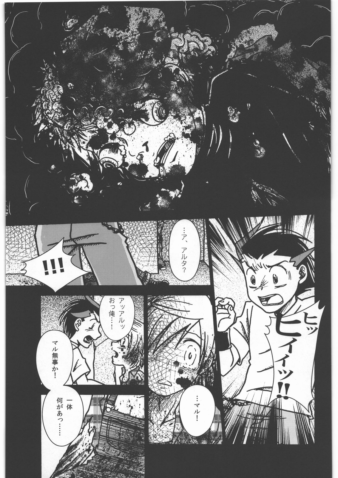(C82) [氏賀屋 (よろず)] 毒どく vol.5
