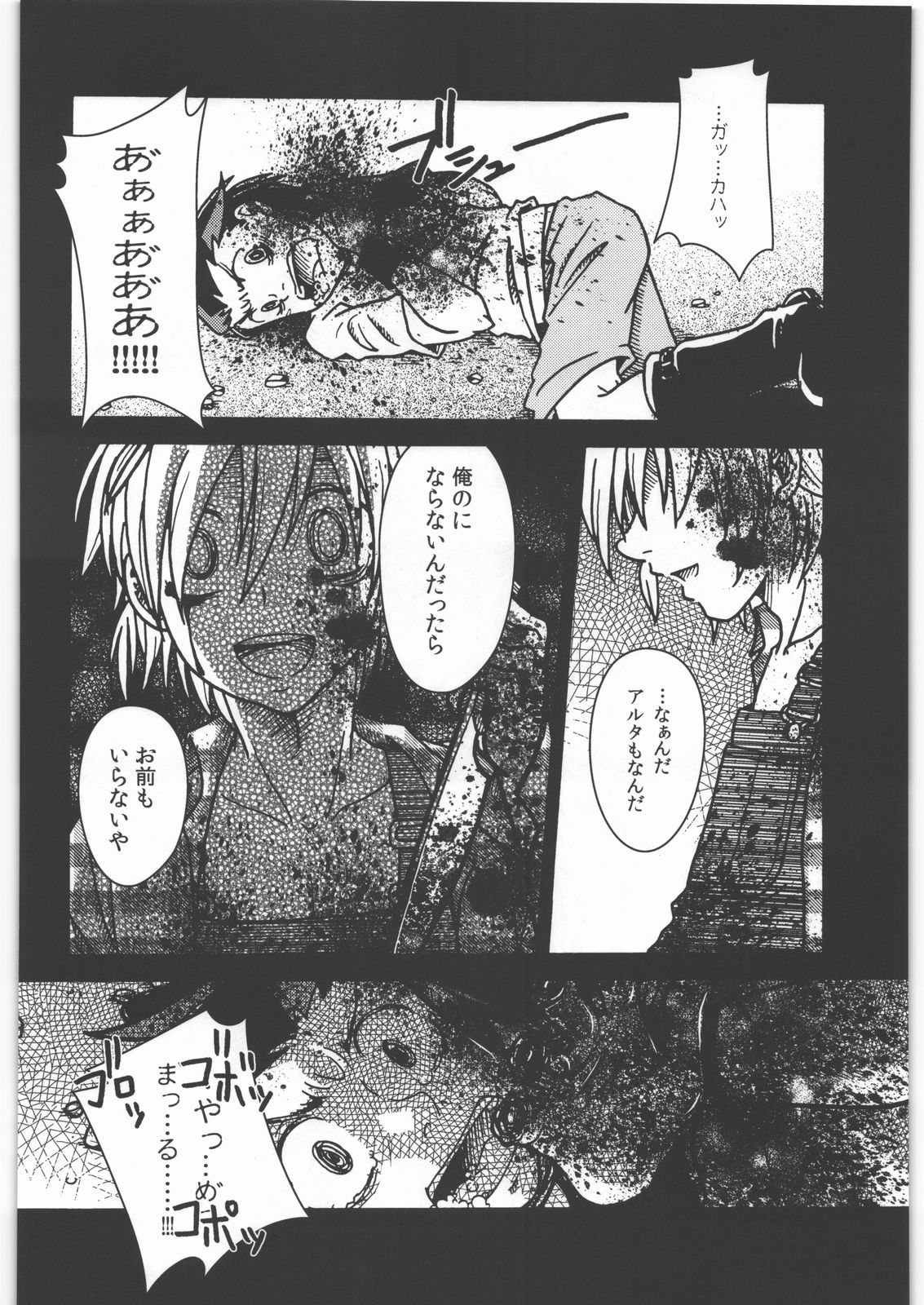 (C82) [氏賀屋 (よろず)] 毒どく vol.5