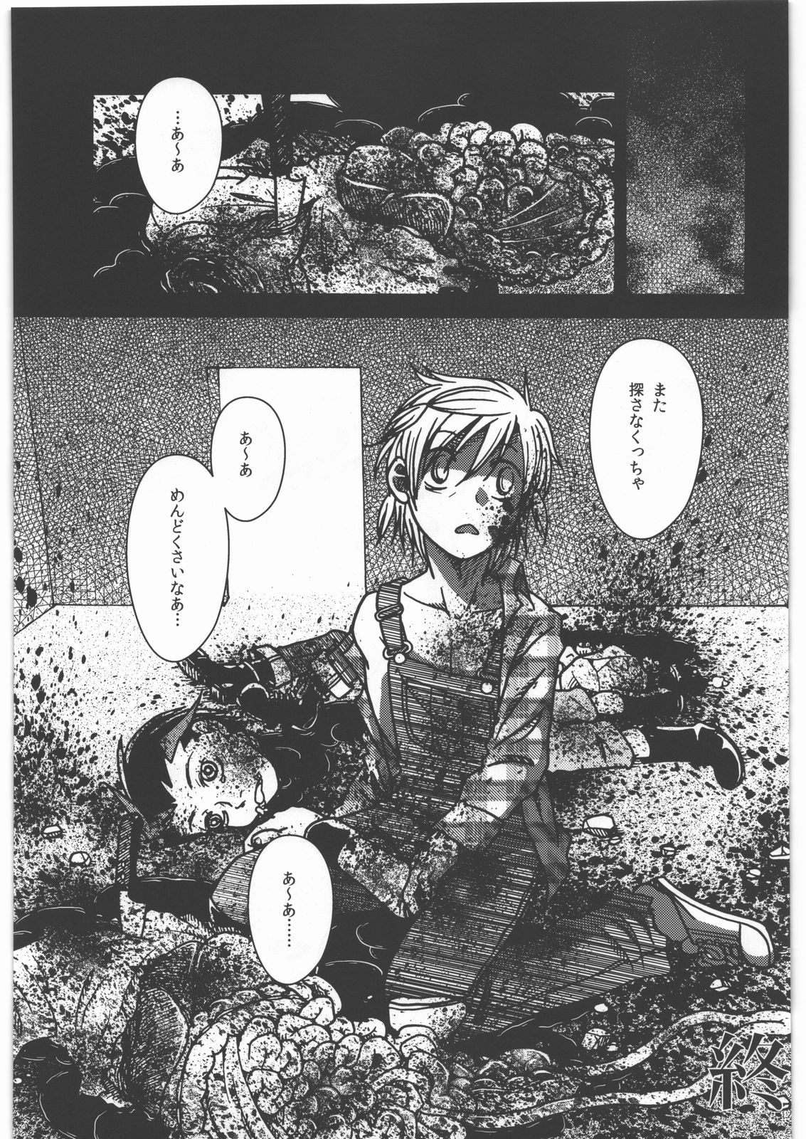 (C82) [氏賀屋 (よろず)] 毒どく vol.5