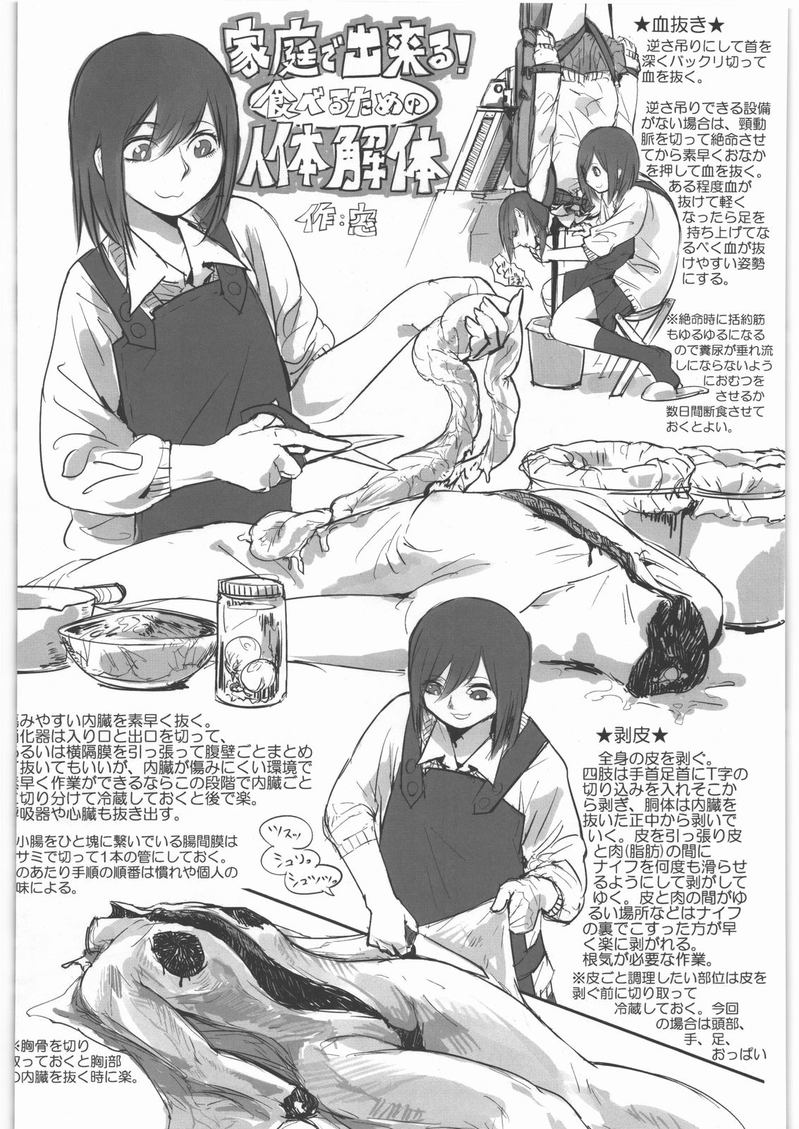 (C82) [氏賀屋 (よろず)] 毒どく vol.5