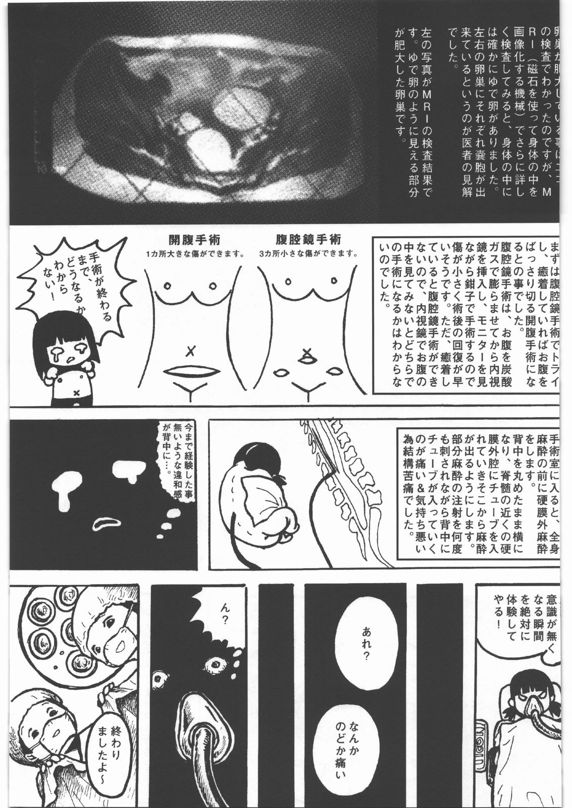 (C82) [氏賀屋 (よろず)] 毒どく vol.5