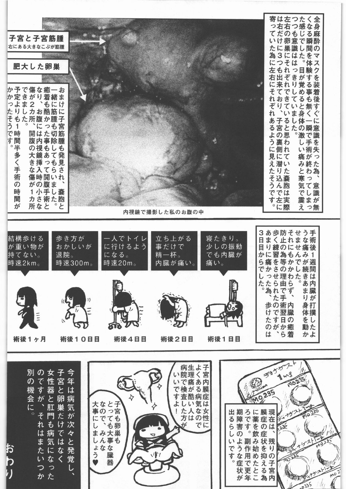 (C82) [氏賀屋 (よろず)] 毒どく vol.5